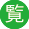 京都府内の園芸関連一覧