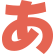 「なび京都」京都府 - 業種「５０音」から探す「あかさたなはまやらわ」の「あ」行から探す