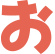 「なび京都」京都府 - 業種「５０音」から探す「あいうえお」の「お」行から探す