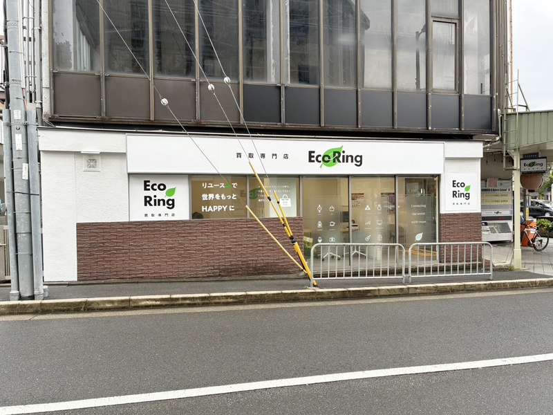 買取専門店 エコリング 烏丸北大路店