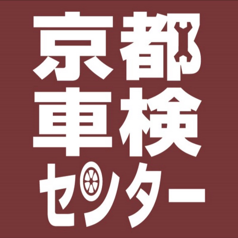 京都車検センター 南インター店