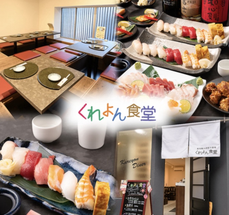 くれよん食堂