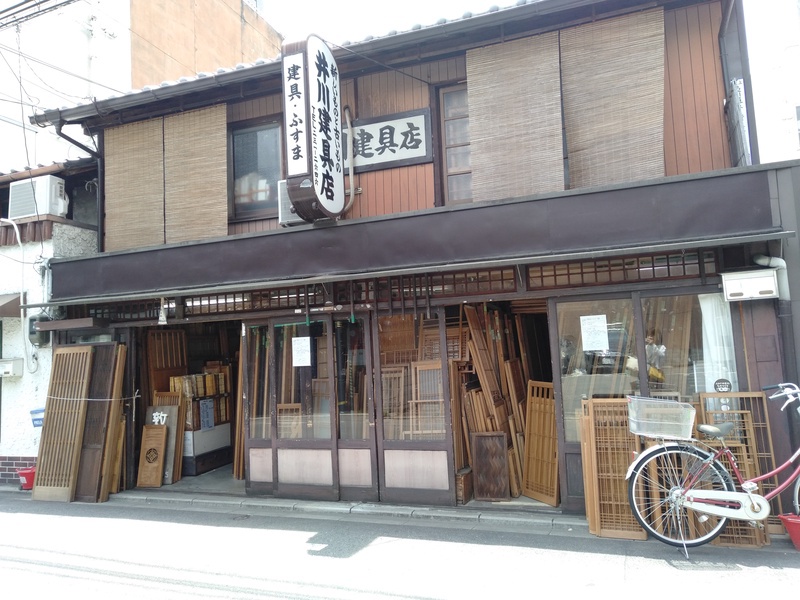 井川建具道具店