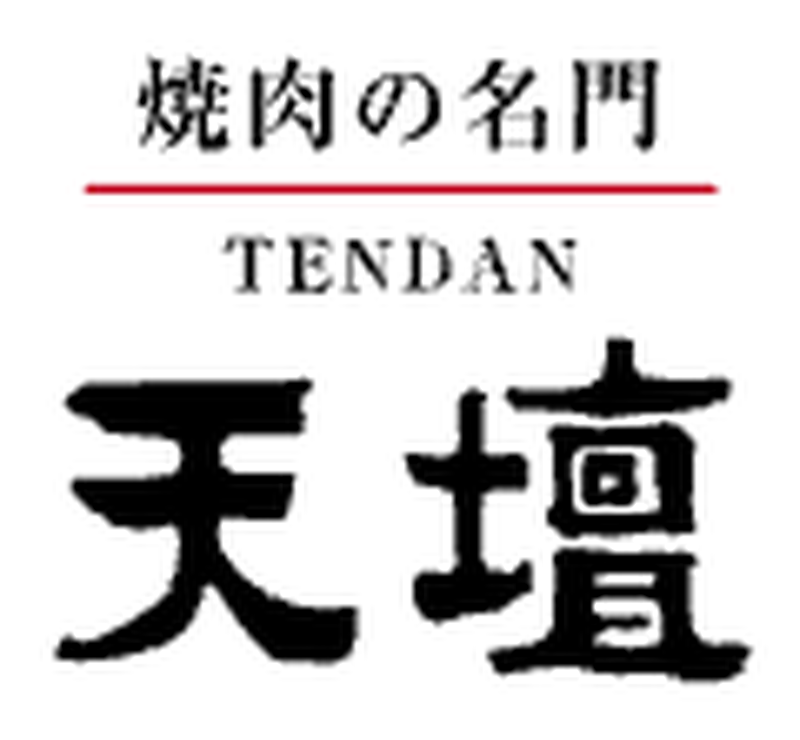 焼肉の名門 天壇 西院店
