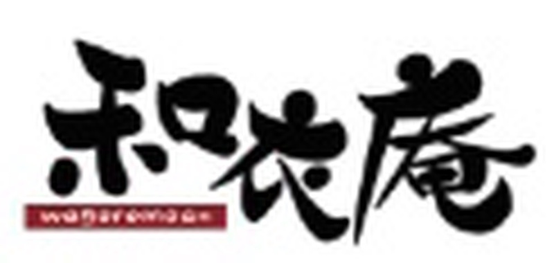着物なんでも屋さん和衣庵
