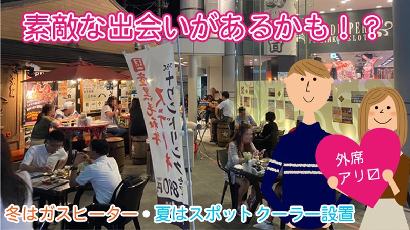 立呑処 新橋へそ 京都駅前本店
