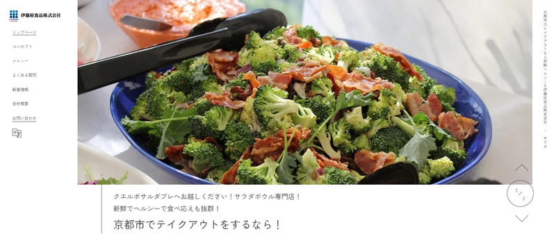伊藤屋食品株式会社