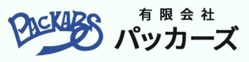 有限会社パッカーズ