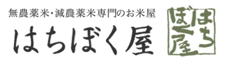 はちぼく屋