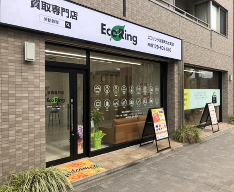 買取専門店 エコリング 河原町丸太町店