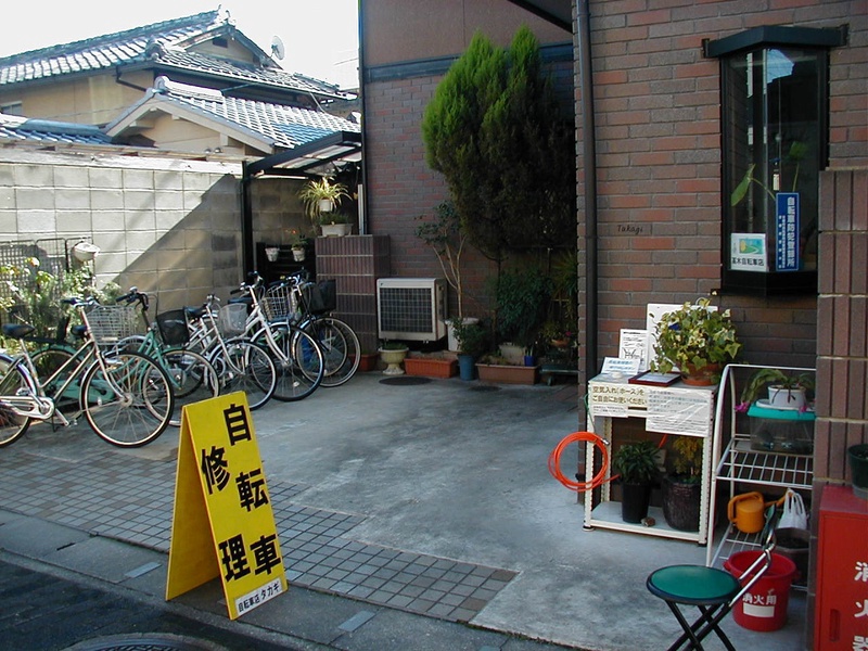自転車のタカギ