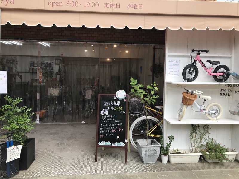 男山自転車