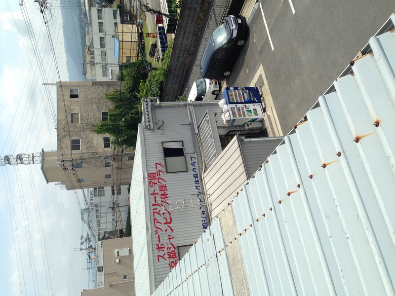 京都ジャンピング体操クラブ
