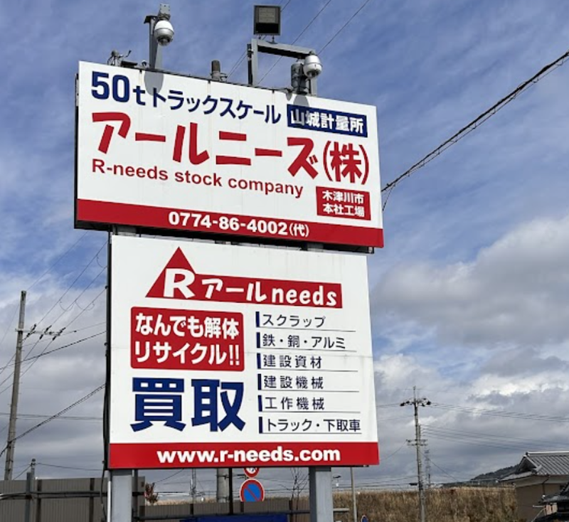 アールニーズ（株）