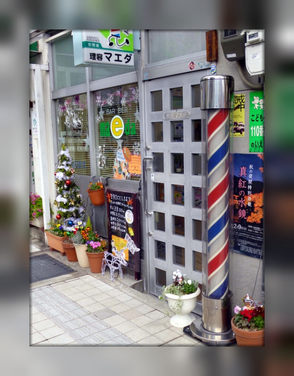理容マエダ