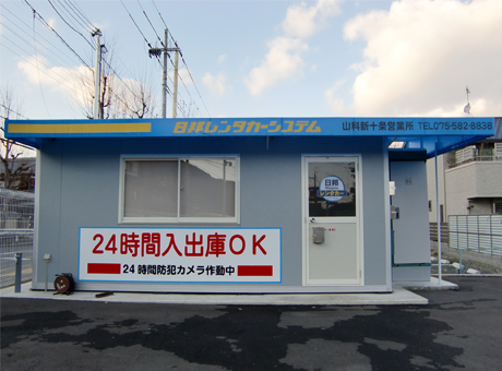 株式会社日邦レンタカーシステム山科新十条
