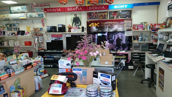 有限会社ニシオ電化工業