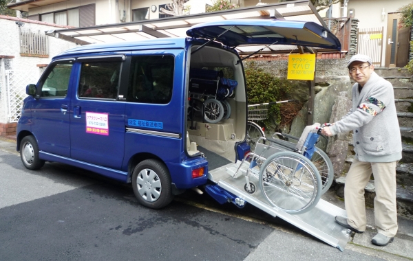 ケアタクシーマハロ