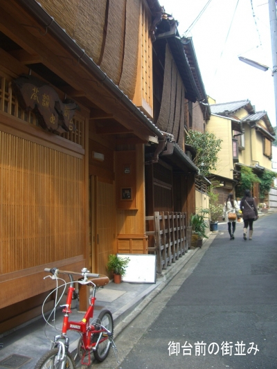 茶論de御台（さろんどみだい）