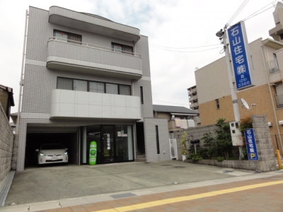 石山住宅（株）