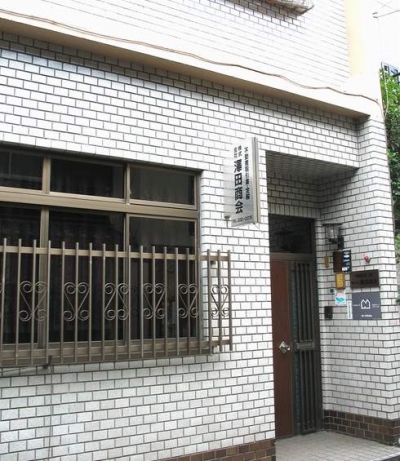 （株）澤田商会