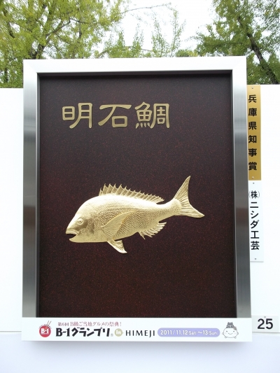 株式会社ニシダ工芸
