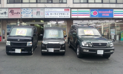 カーライフサポート