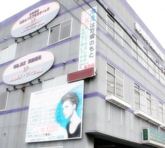 東洋医學健康研究所ヘアクリニックDAN