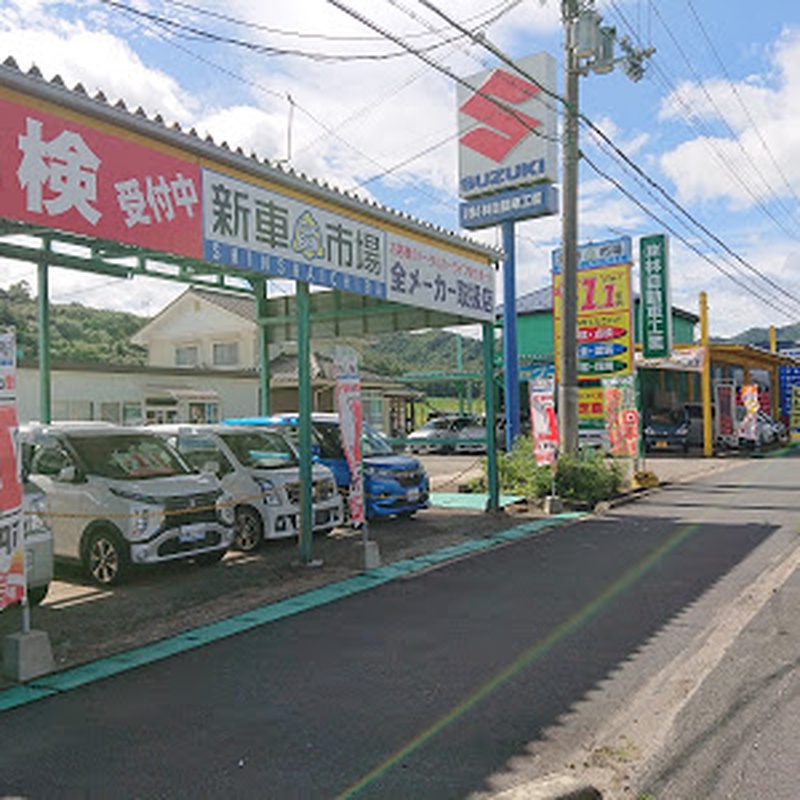 （株）林自動車工業の写真