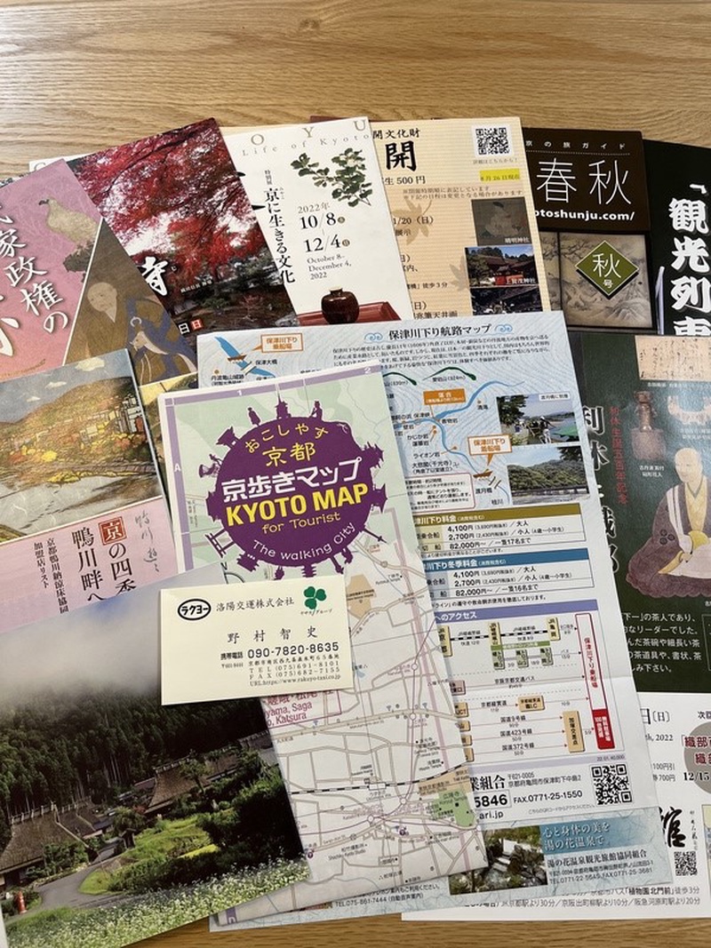 洛陽交運（株） - 総務部の写真